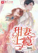 一吻上瘾