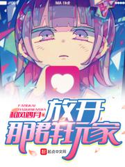 放开那个祭司