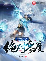 绝对零度最新攻略