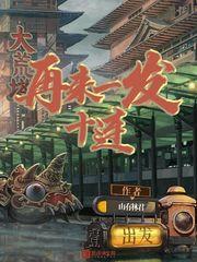 再来一发赚钱