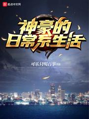 神豪的日常
