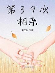 第十一次相亲视频