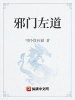 诡道修仙从炼化蛟龙开始