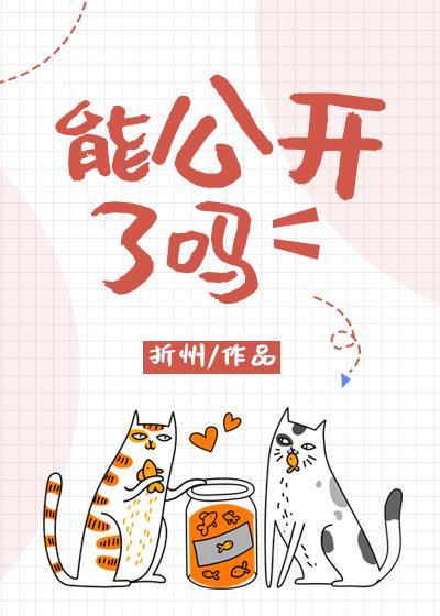 能公开了吗by折州免费阅读