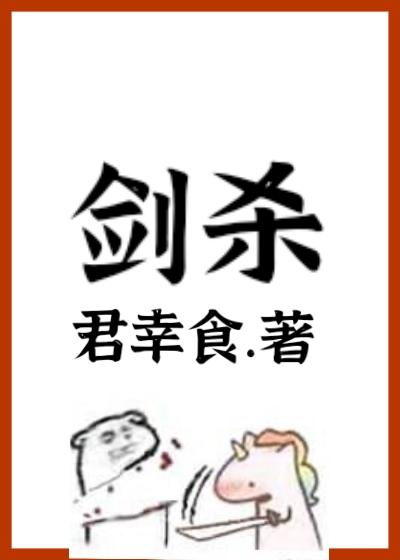 65亿人看我弑主证道为什么不更了