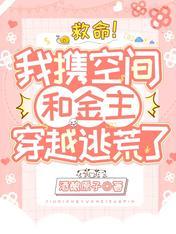 我和金主绑定了