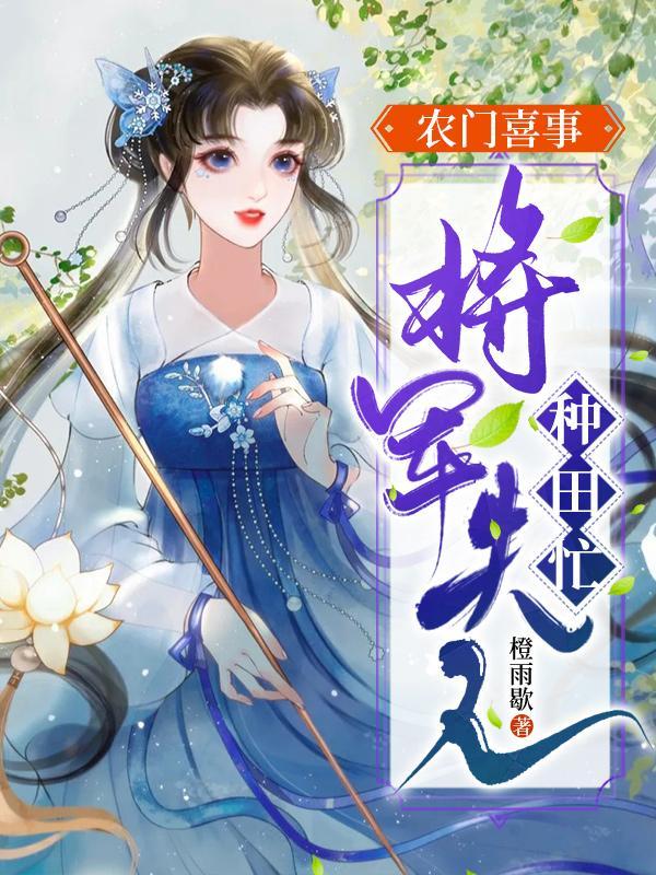 陆先生追妻一路开挂在线阅读