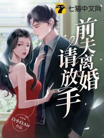 老公想离婚了该不该放手