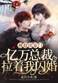 被赶出豪门后我去种地了txt