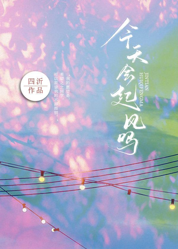 今天有风大吗