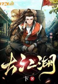 大江湖之苍龙与白鸟特性