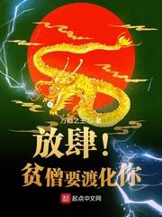 贫僧渡了你什么意思