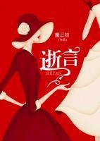 逝言难安宋砚