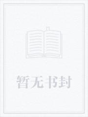 无敌从我是特种兵开始免费阅读