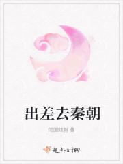 秦朝部队去哪了