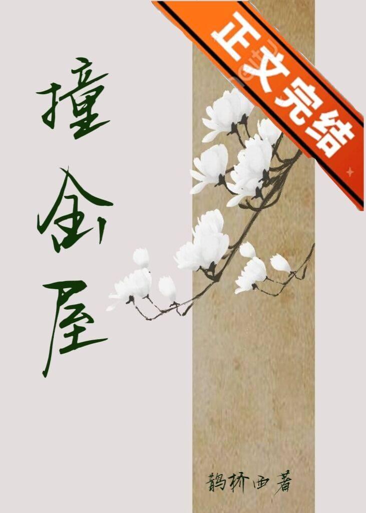 表妹每天都病怏怏番外