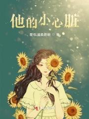 他达对心脏的影响