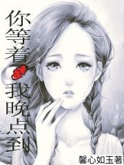 我等着你等着你盼你早回头是什么歌名