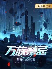 万族类