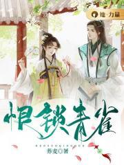 恨锁楼台简谱