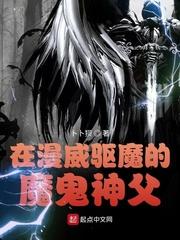 漫威驱魔电影