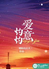 炽烈情深