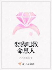 32岁娶救命恩人的女儿