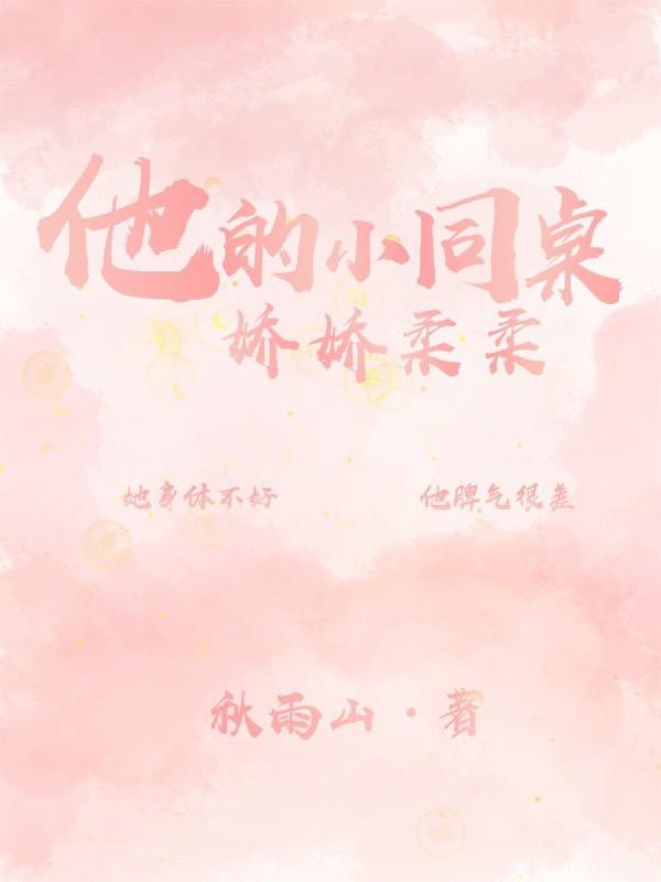 他的小同学