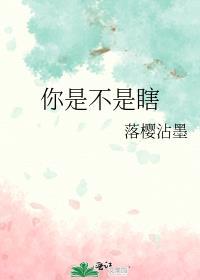 你是不是眼瞎是骂人吗