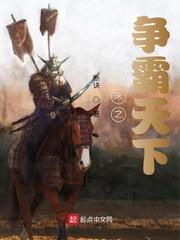 元末之争霸天下朱子明