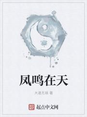 凤命在天