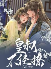 病娇王爷仵作妻电视剧全集免费观看