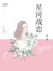 星河战刃怎么获得
