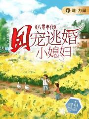 八零年代小团宠月亮