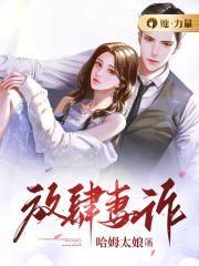 放肆全文免费