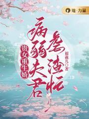 贵女重生之