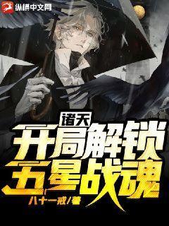 诸天开局武魂一条鲲