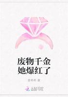 废物千金直播算命首富一家遭殃