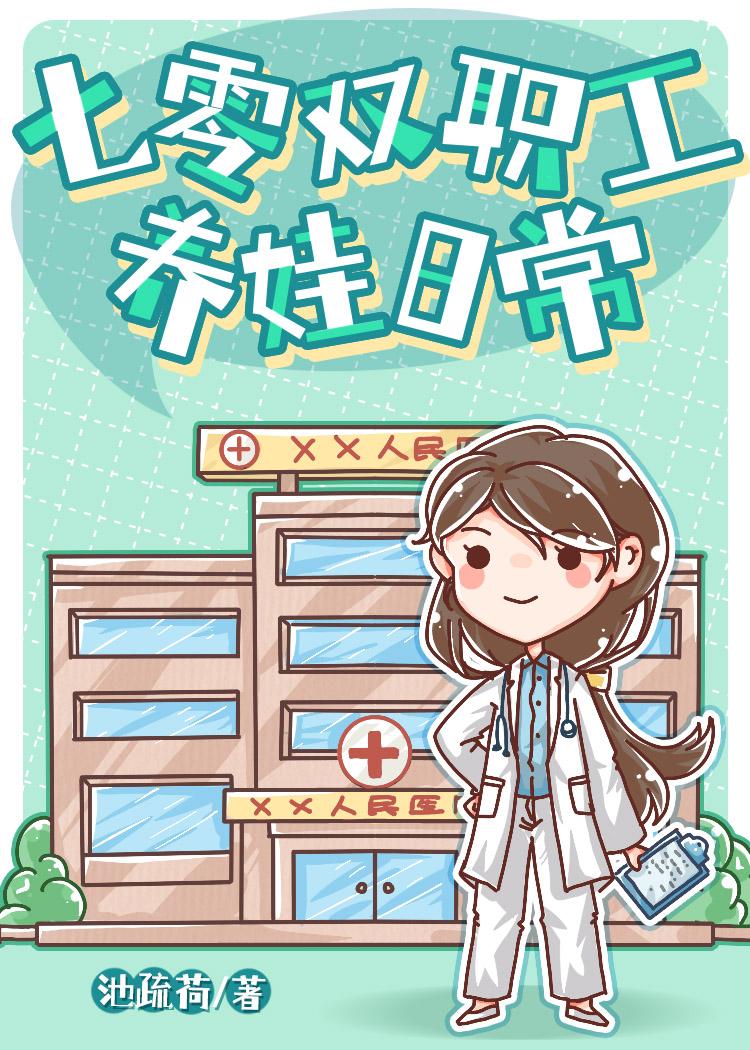 七零双职工养娃日常追书