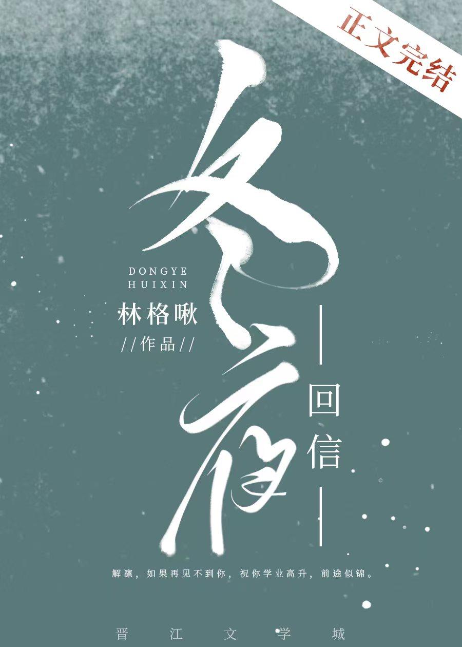 冬夜文章分析