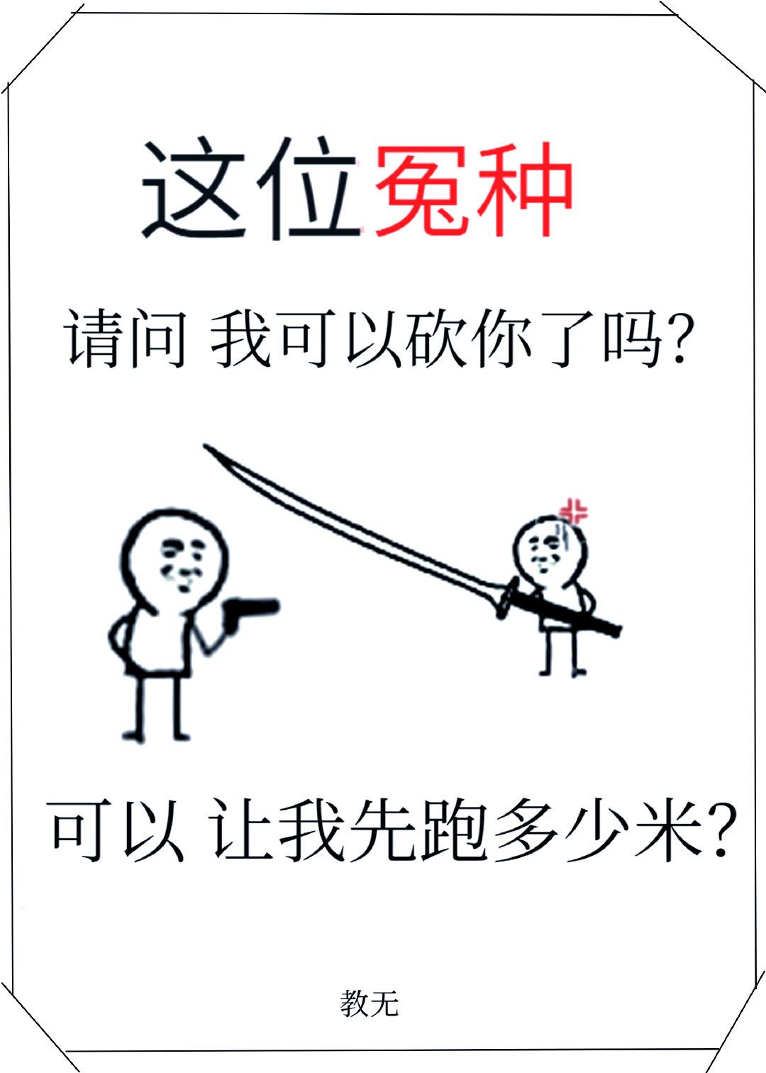 在兄妹综艺当大冤种66
