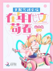 囤粮女穿越七十年代知青