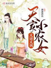 农家小甜妻全文完整