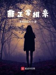 非正常相亲笔记