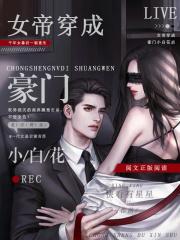 穿成女帝的小奶猫在线阅读