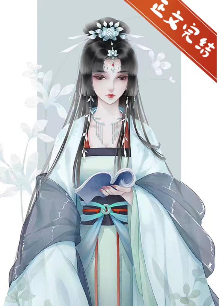 姝荼免费阅读