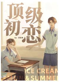 校园初恋剧推荐