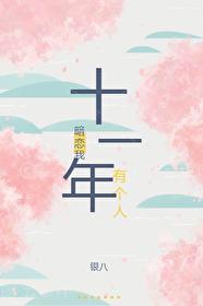 暗恋的人会知道你暗恋他吗