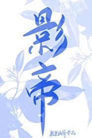 影帝顶流嗑cp后掉马了微博肉