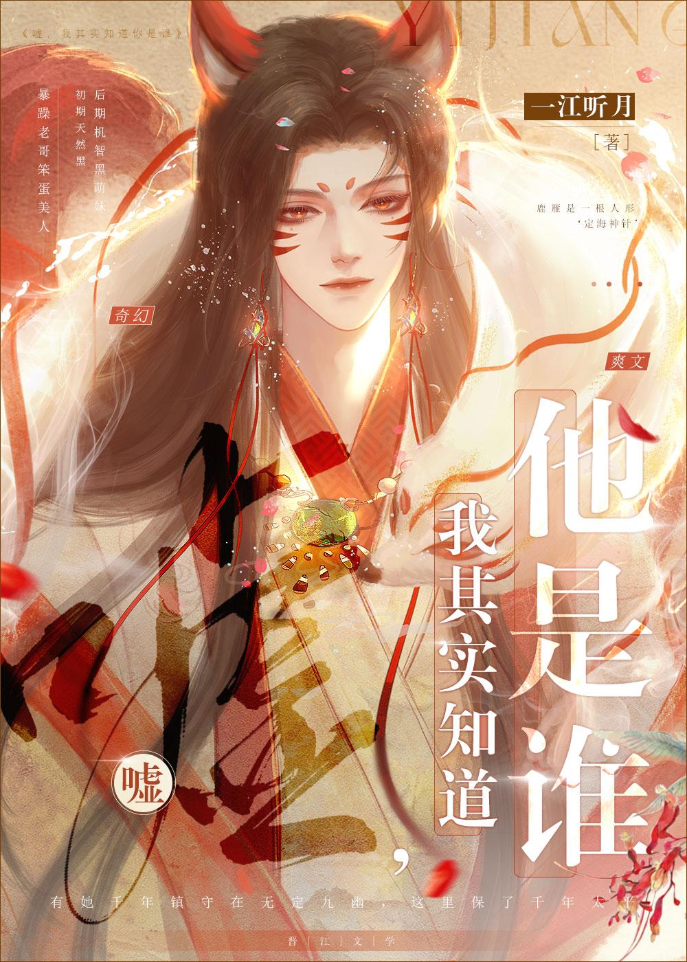 作者嘘知